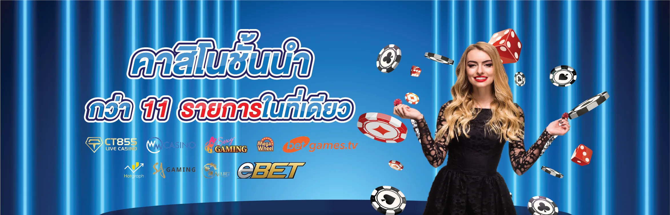 123plus.live casino No1 more 11 game